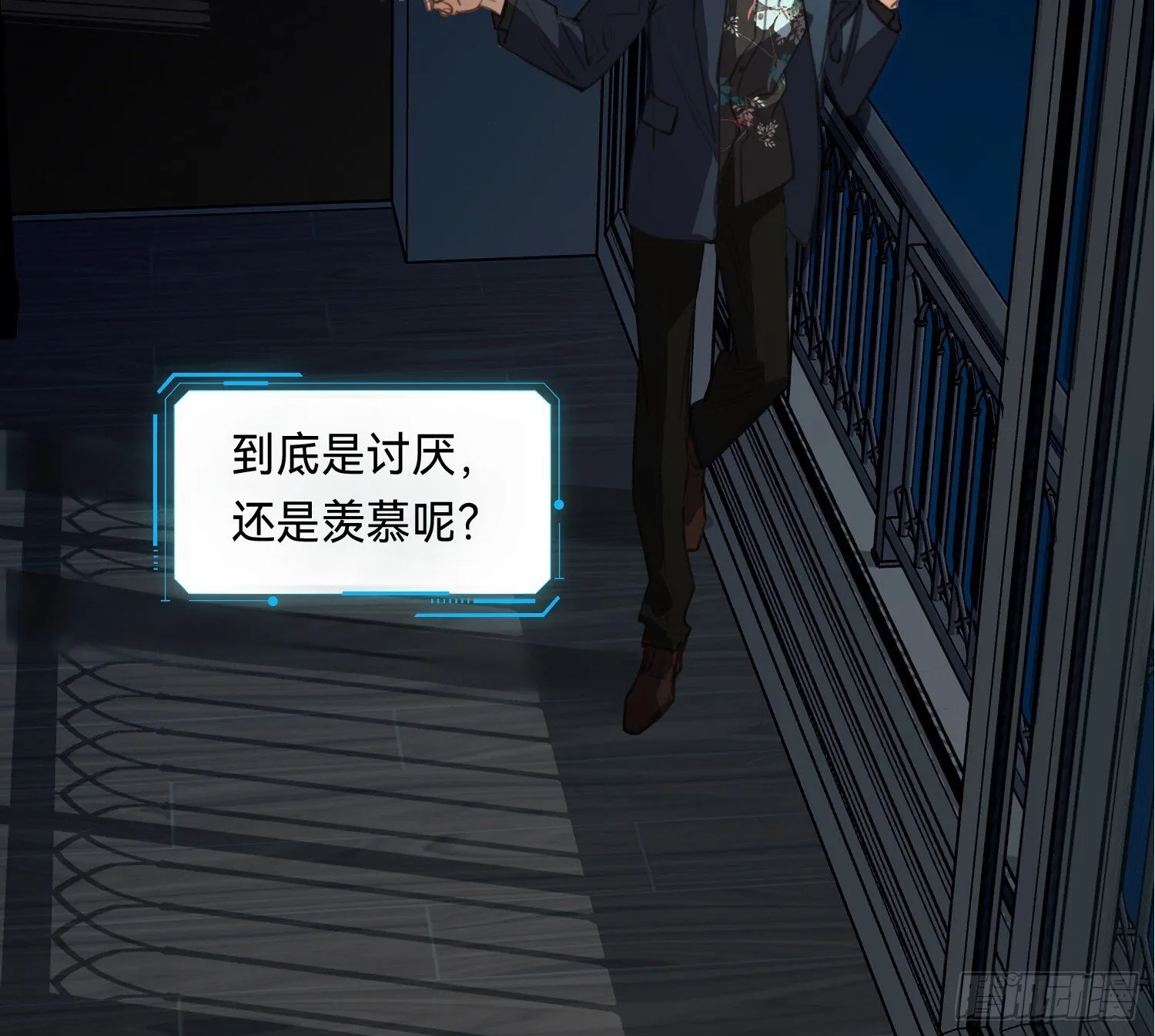 侦探卷积·14 第15页