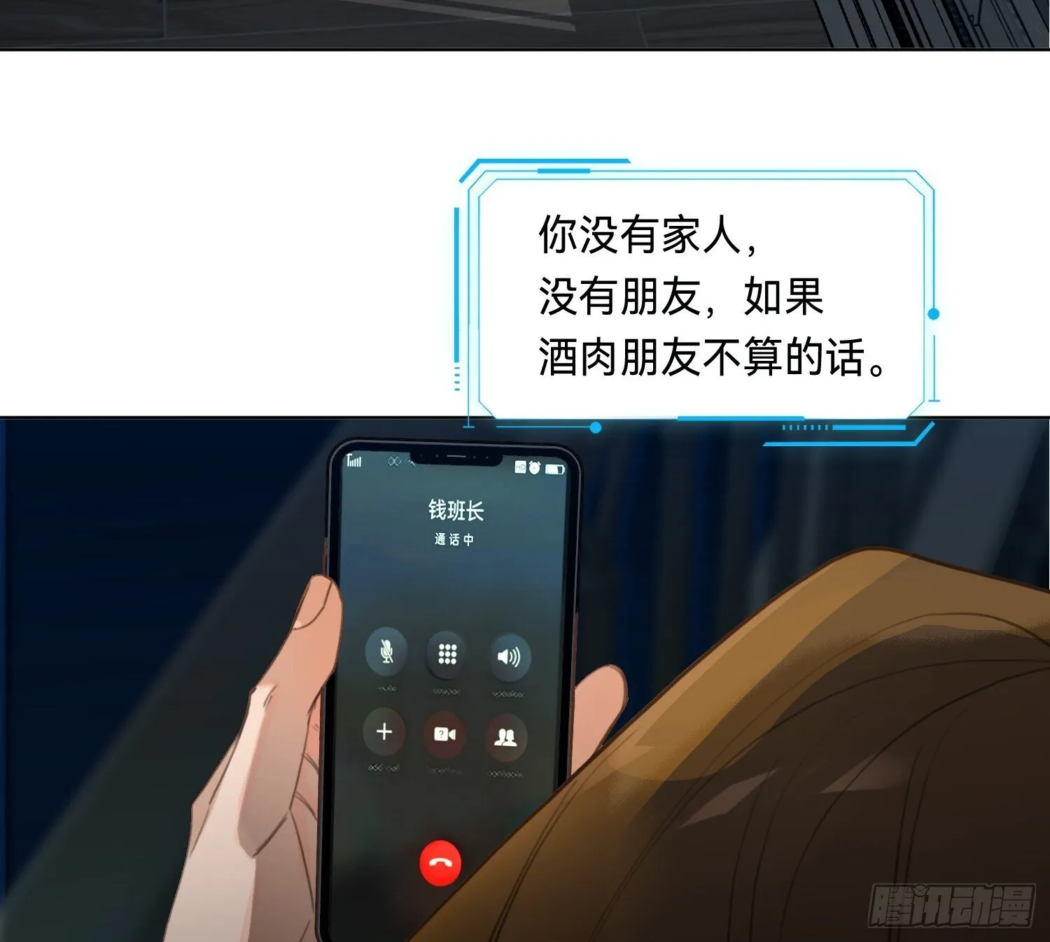 侦探卷积·14 第16页