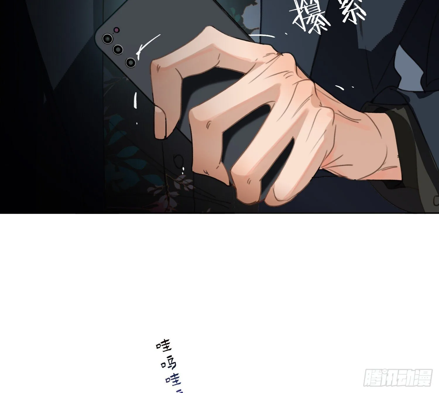 侦探卷积·14 第18页