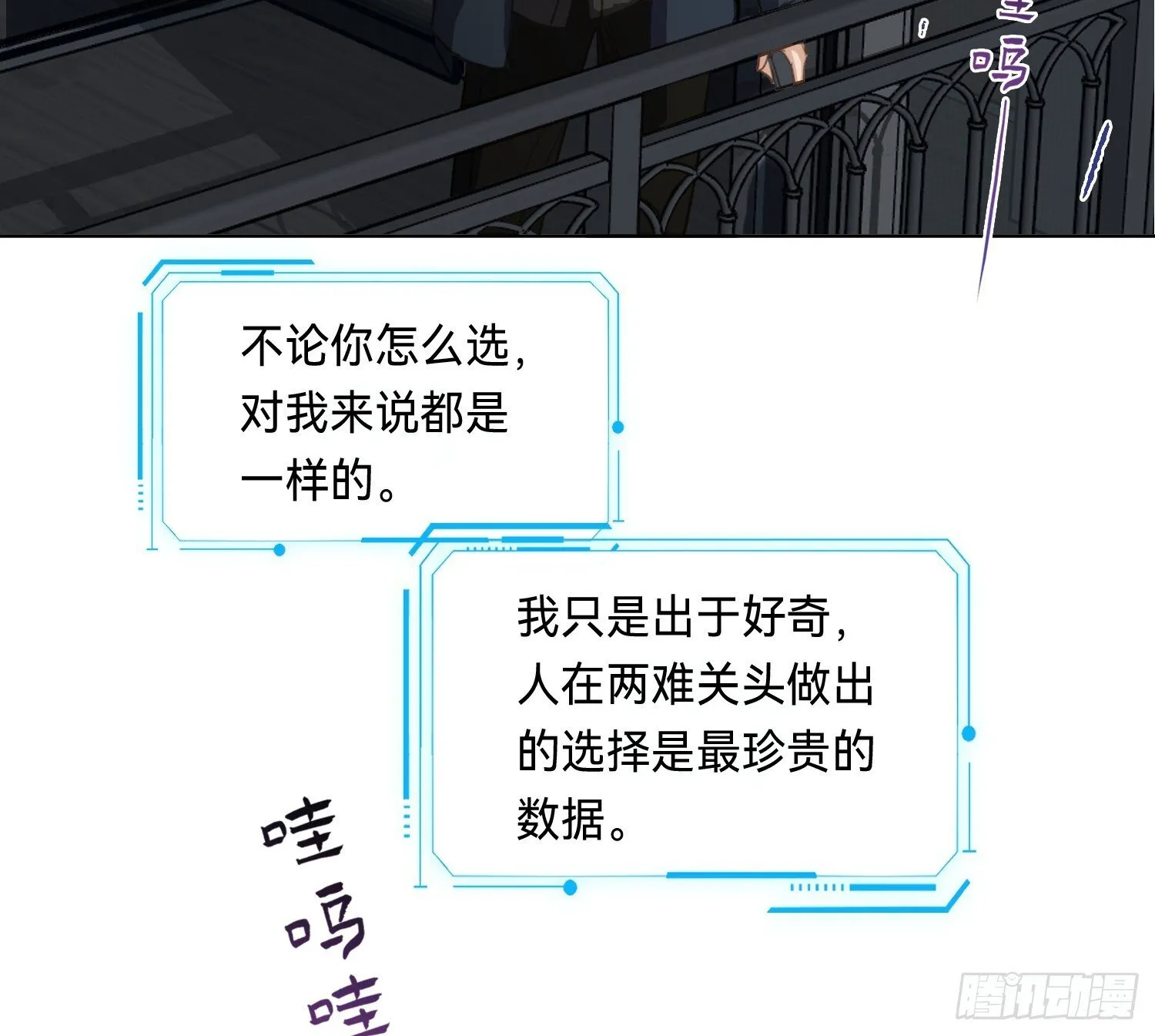 侦探卷积·14 第20页