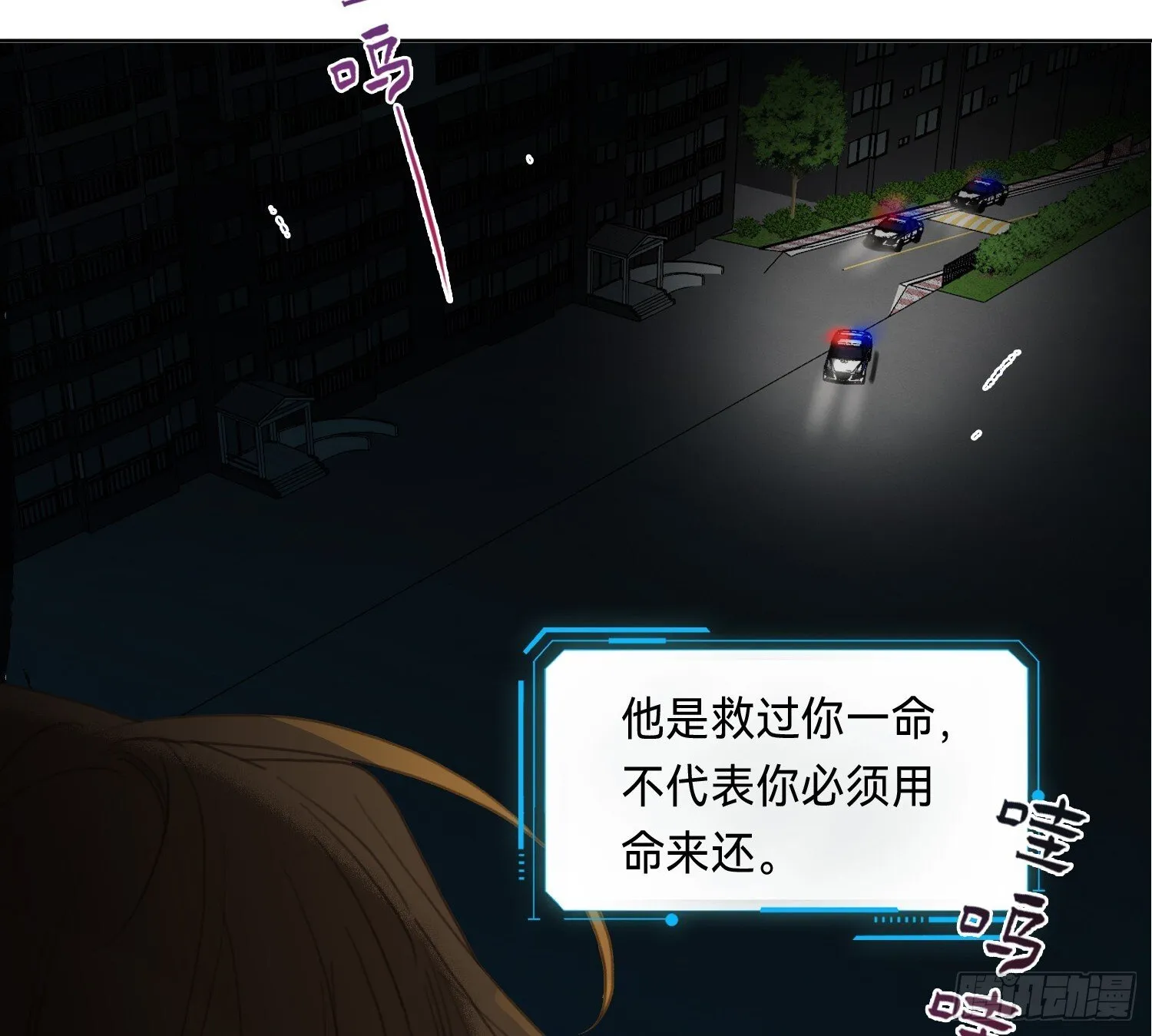 侦探卷积·14 第21页