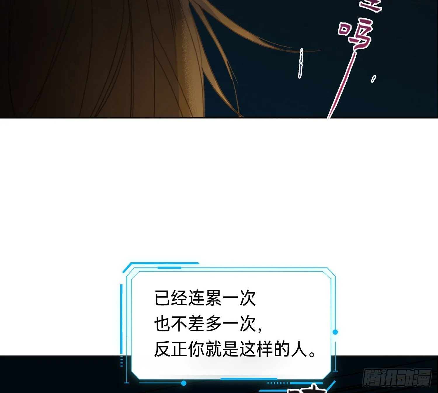 侦探卷积·14 第22页