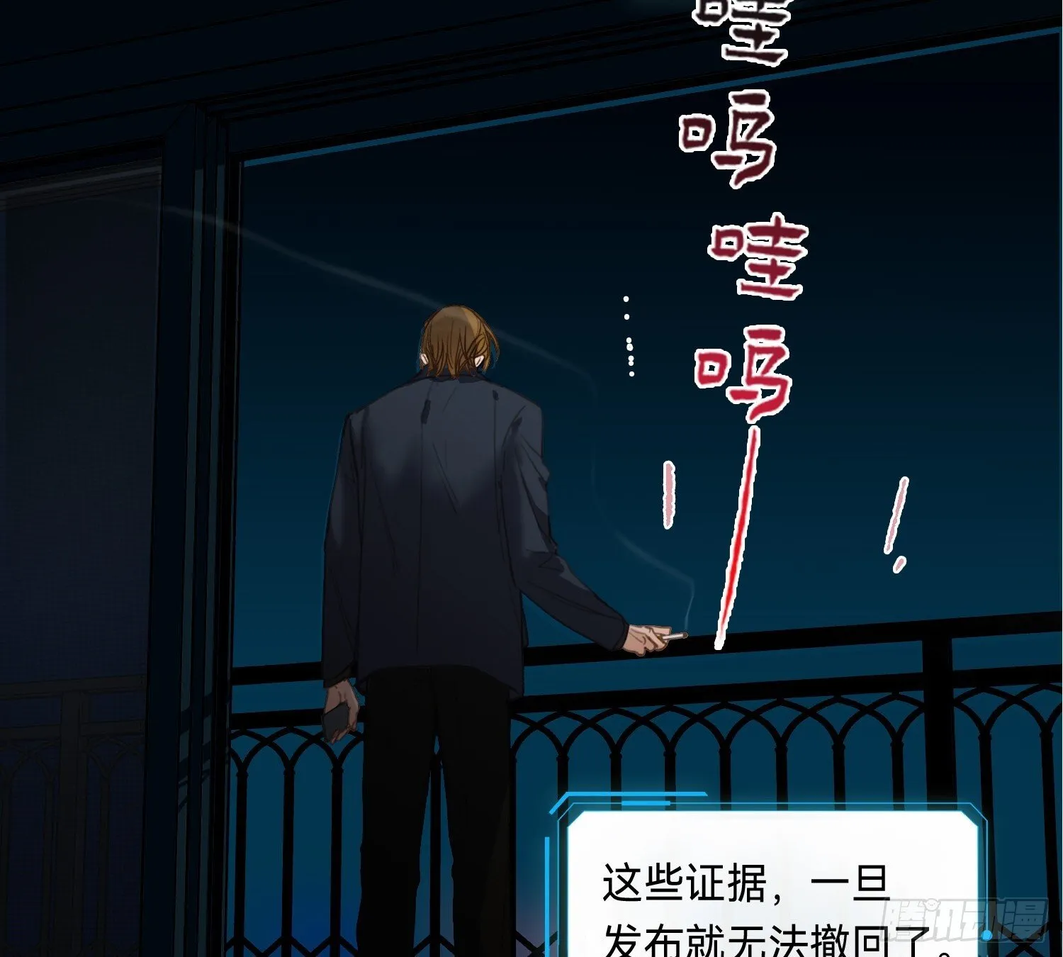 侦探卷积·14 第23页