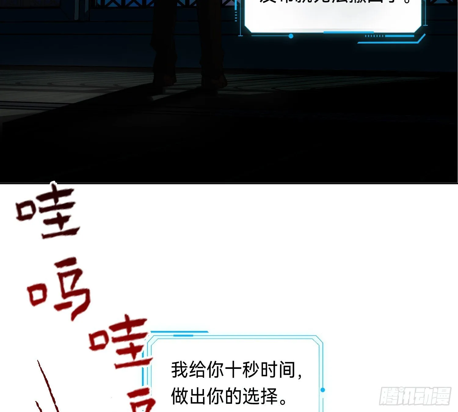 侦探卷积·14 第24页