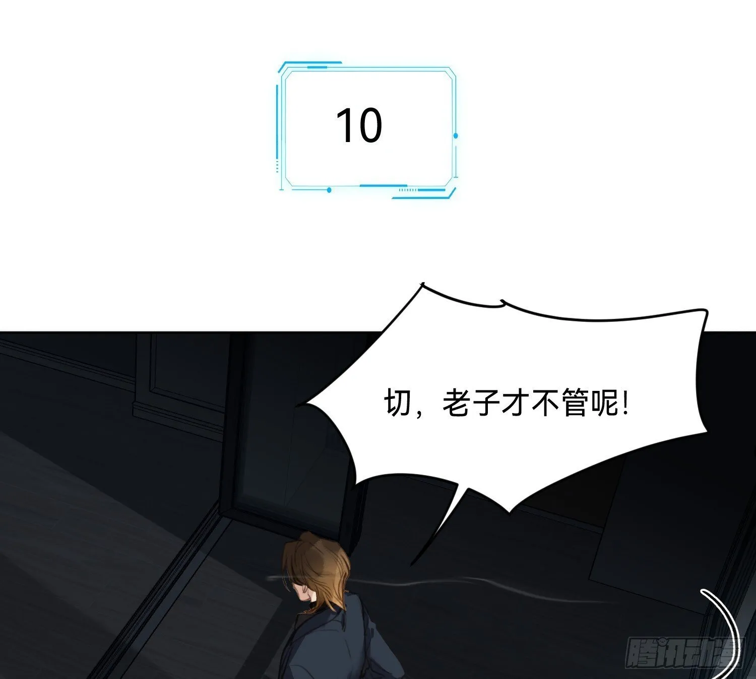 侦探卷积·14 第26页