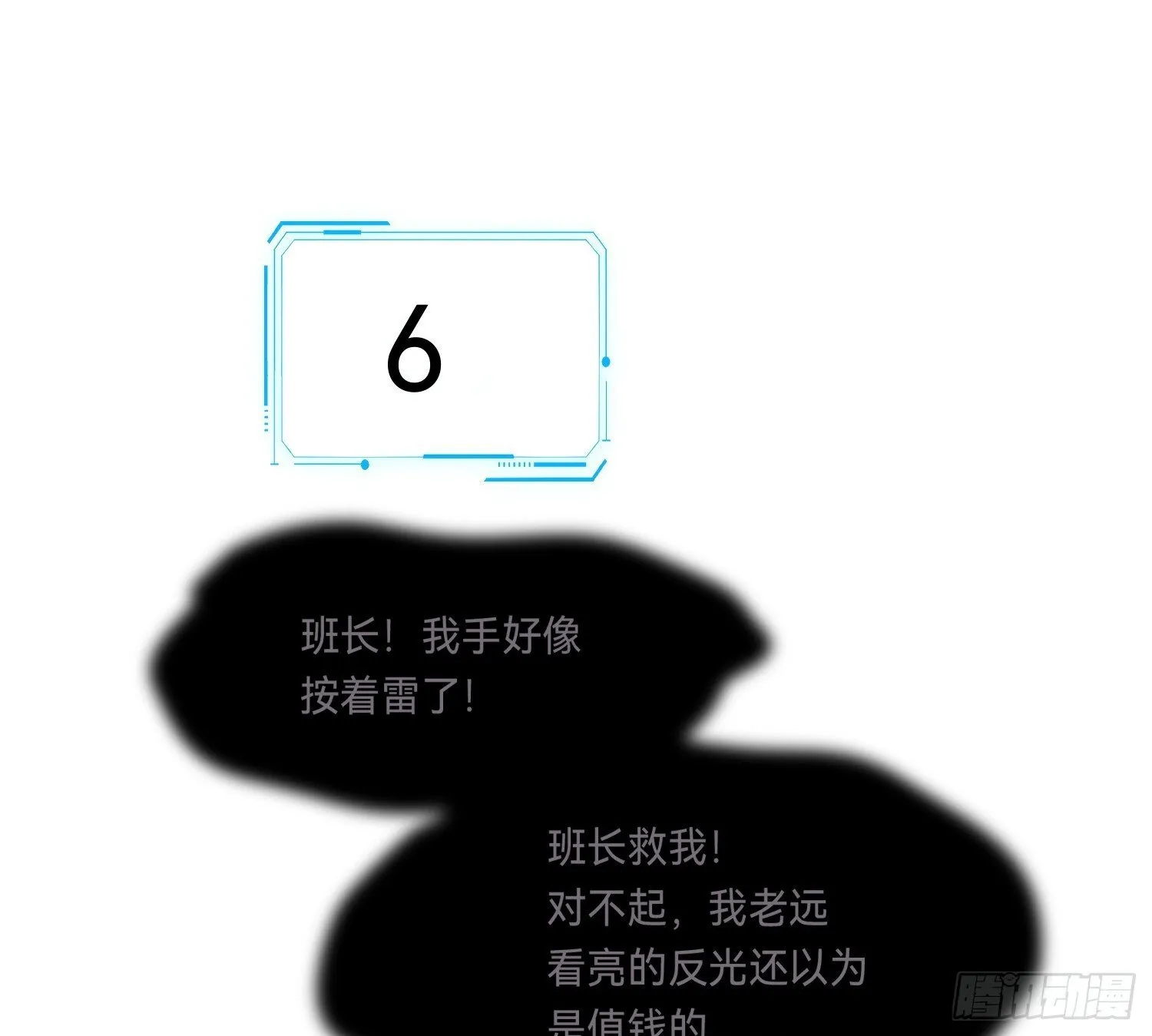 侦探卷积·14 第33页
