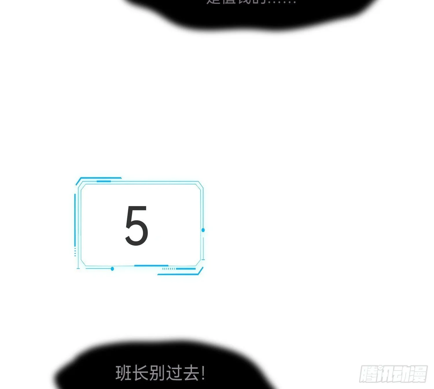 侦探卷积·14 第34页