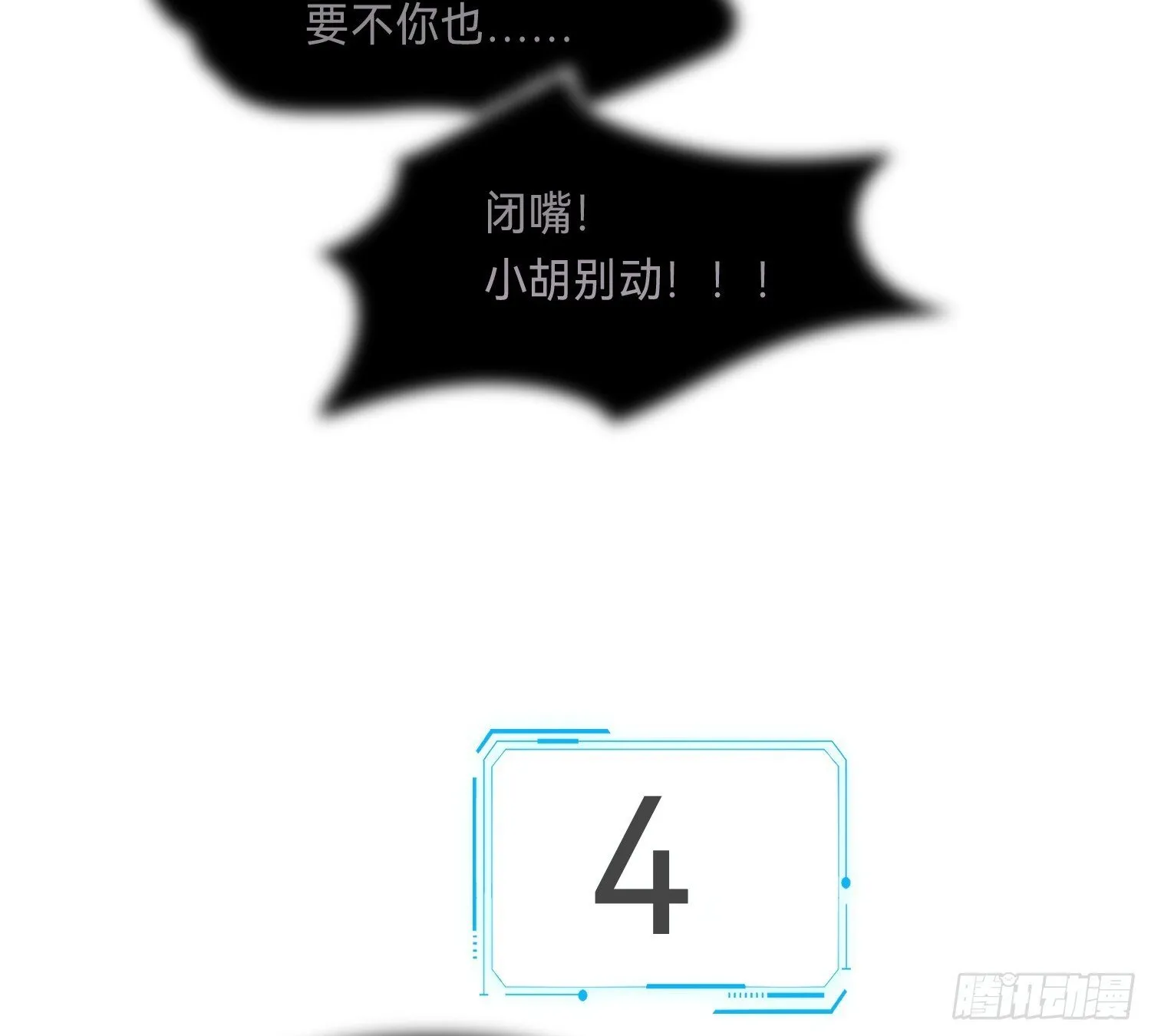 侦探卷积·14 第35页