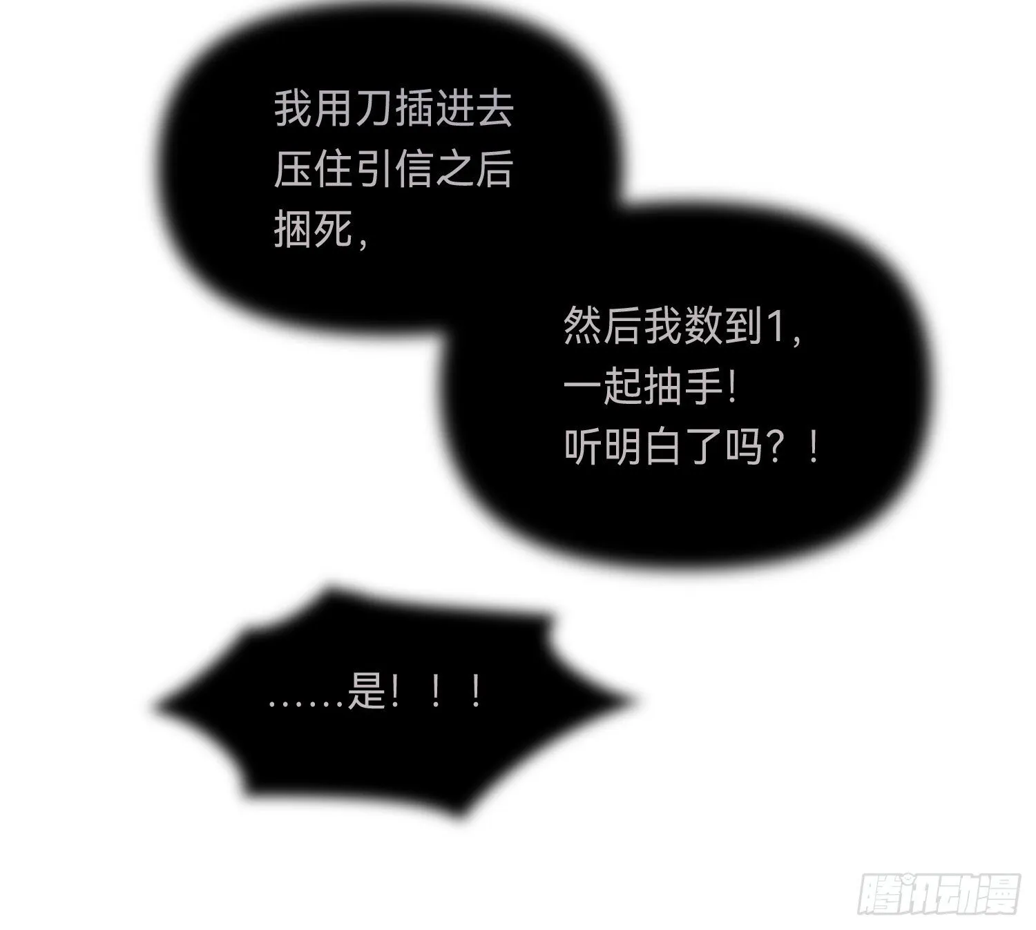 侦探卷积·14 第36页