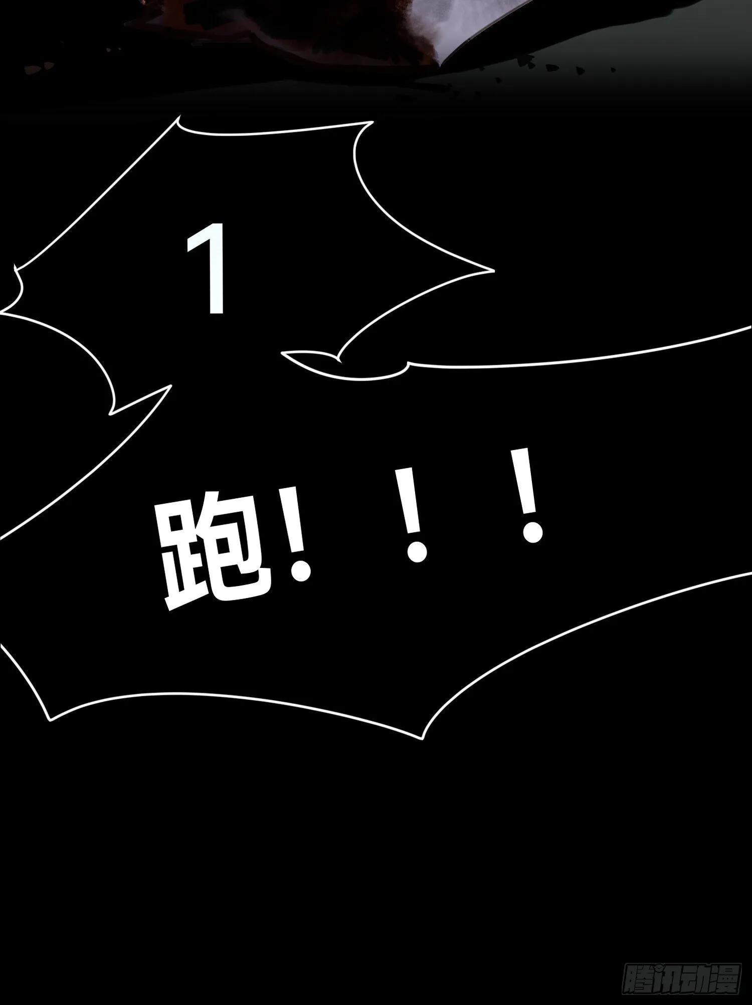 侦探卷积·14 第39页