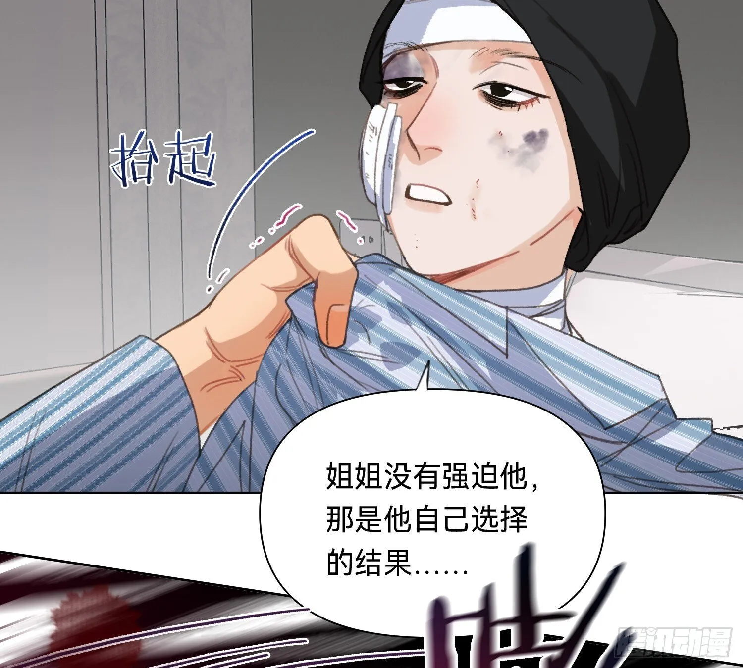 侦探卷积·14 第52页