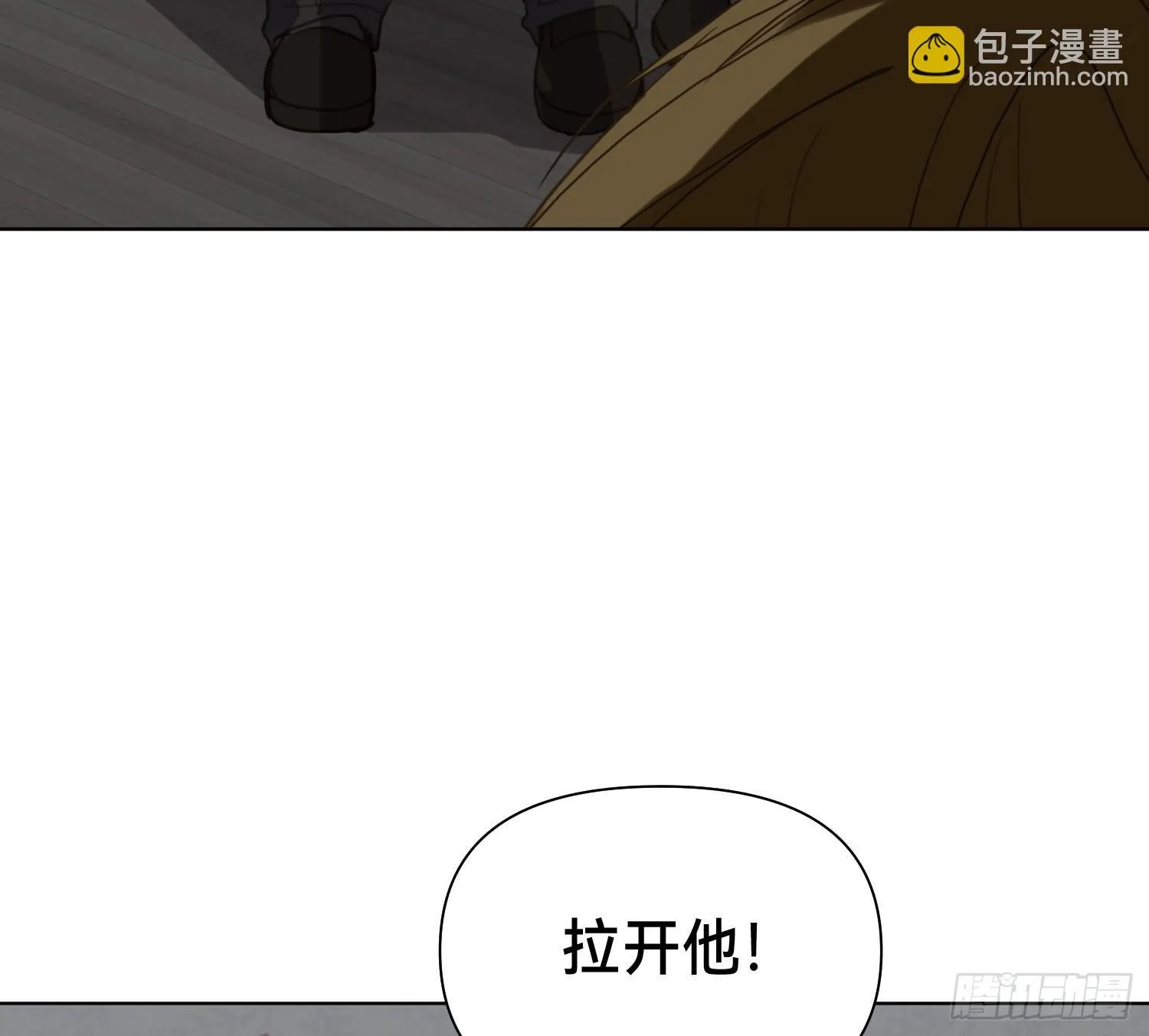 侦探卷积·14 第61页