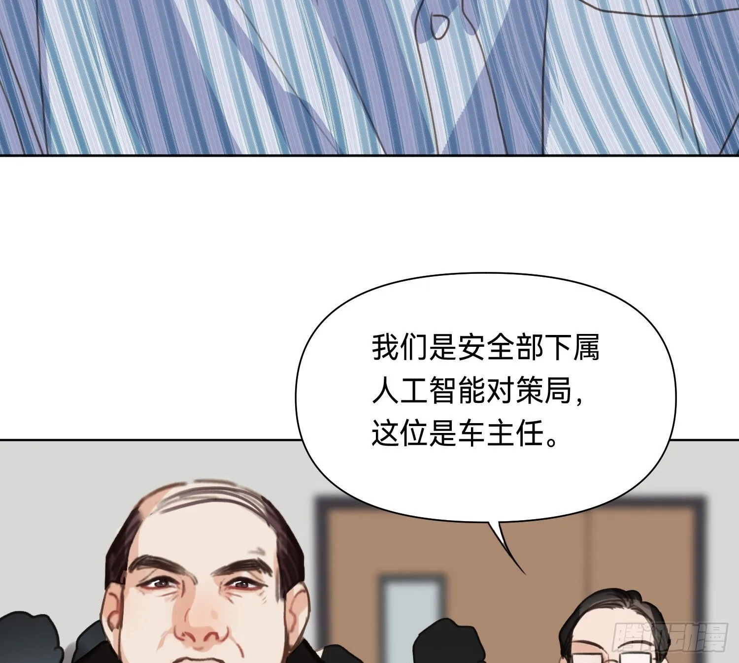 侦探卷积·14 第66页