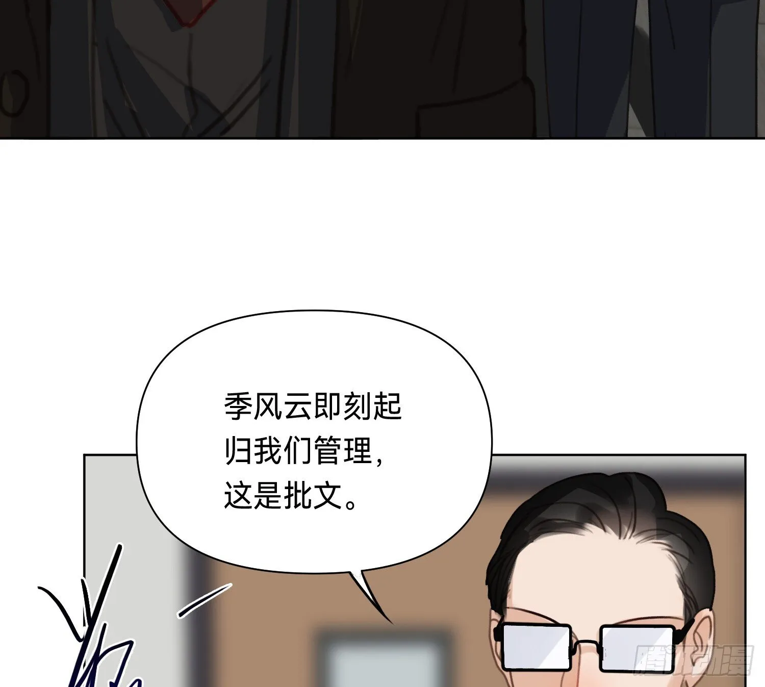 侦探卷积·14 第68页