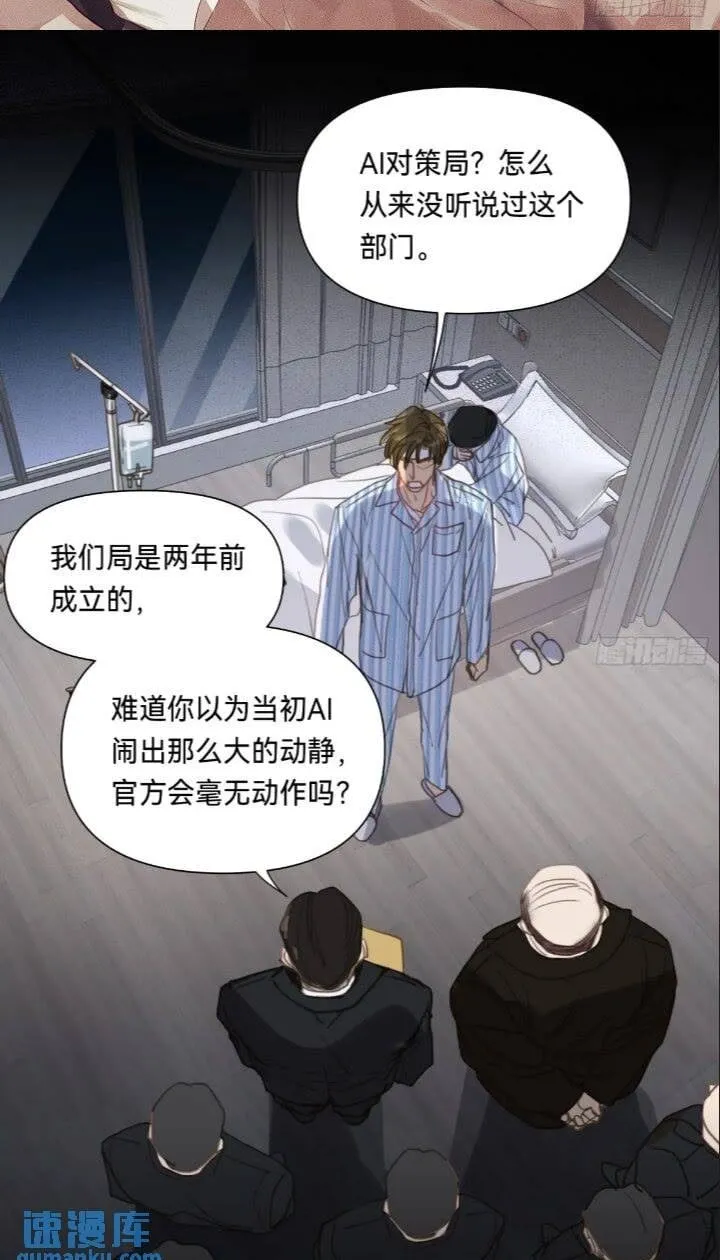 侦探卷积·15 第2页