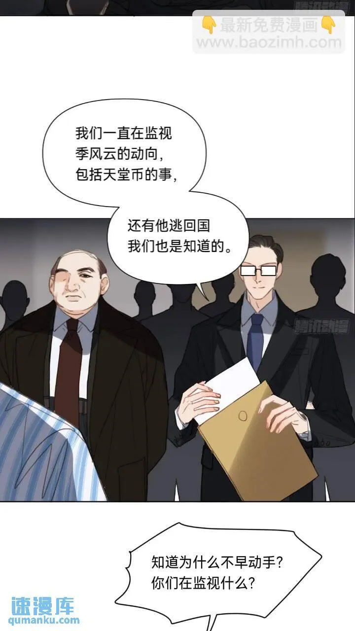 侦探卷积·15 第3页