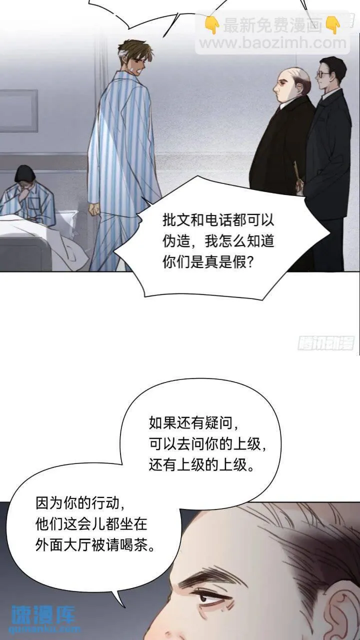侦探卷积·15 第5页