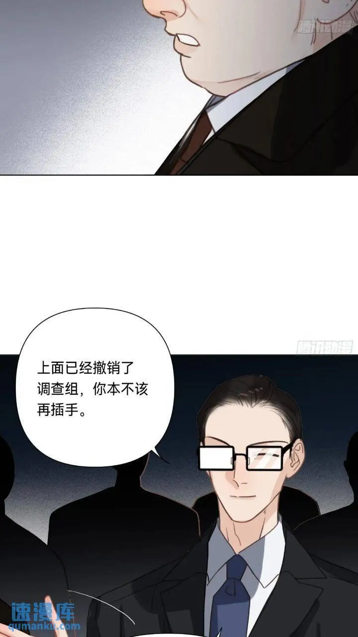 侦探卷积·15 第6页
