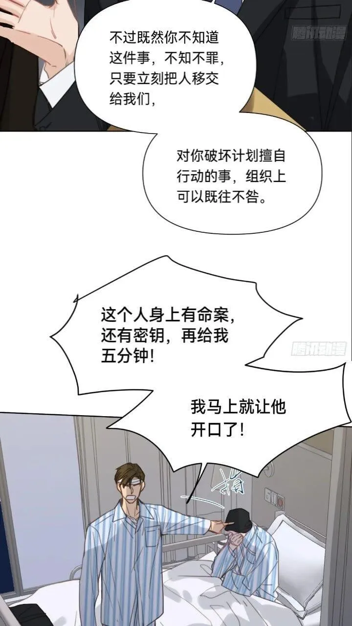 侦探卷积·15 第7页