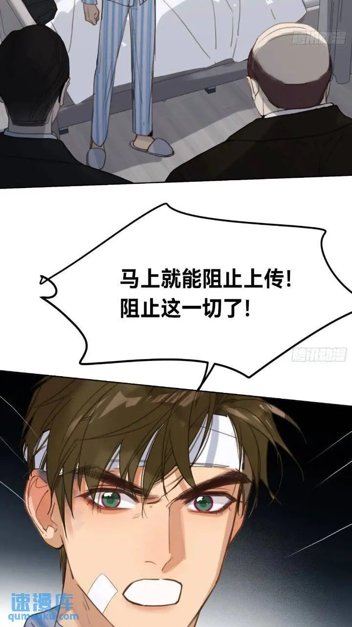 侦探卷积·15 第8页