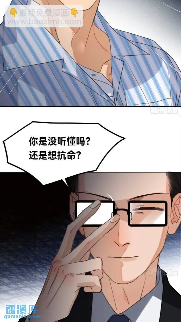 侦探卷积·15 第9页