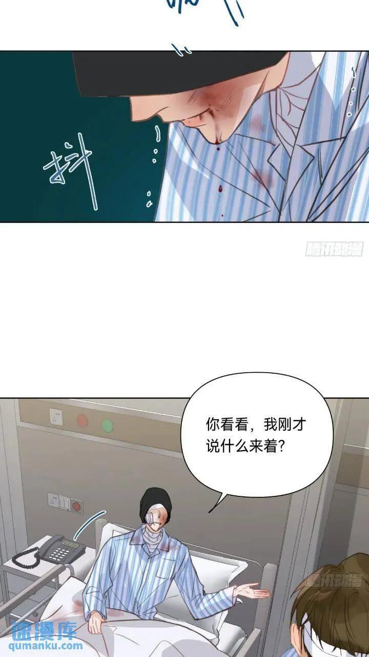侦探卷积·15 第13页