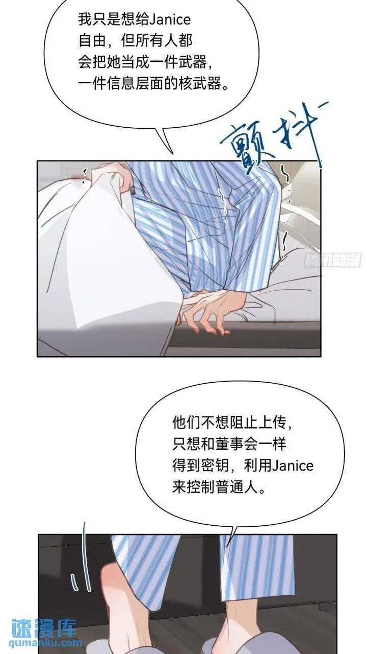 侦探卷积·15 第15页