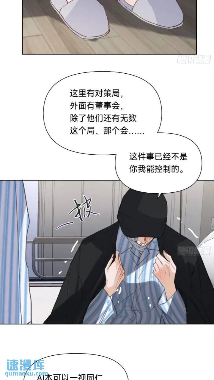 侦探卷积·15 第16页