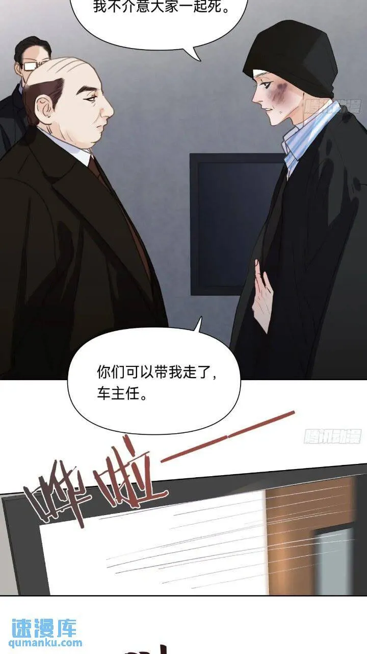 侦探卷积·15 第20页