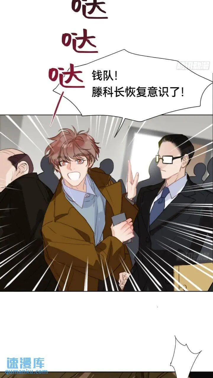 侦探卷积·15 第21页