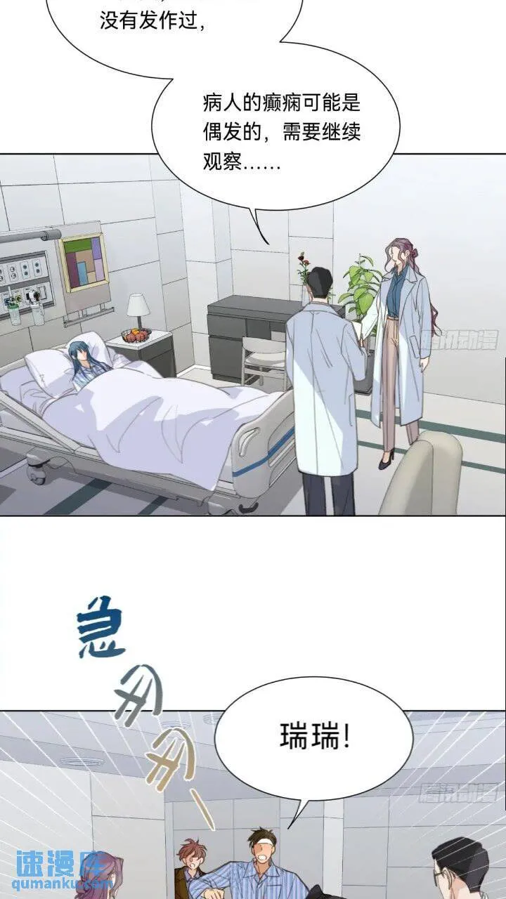 侦探卷积·15 第26页
