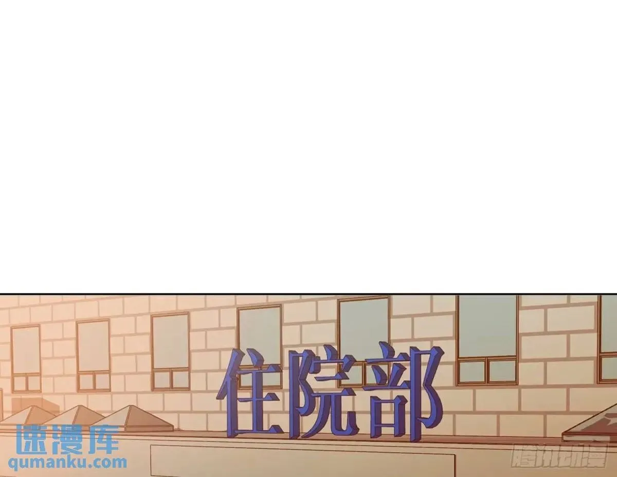 侦探卷积·16 第2页