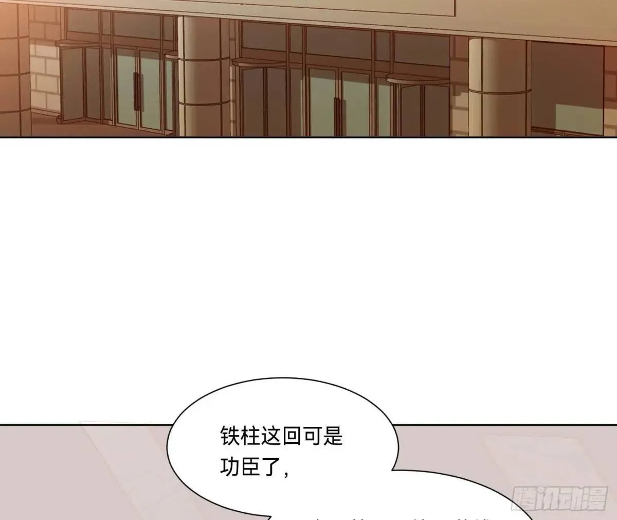 侦探卷积·16 第3页