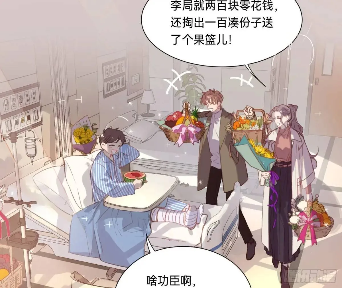 侦探卷积·16 第4页