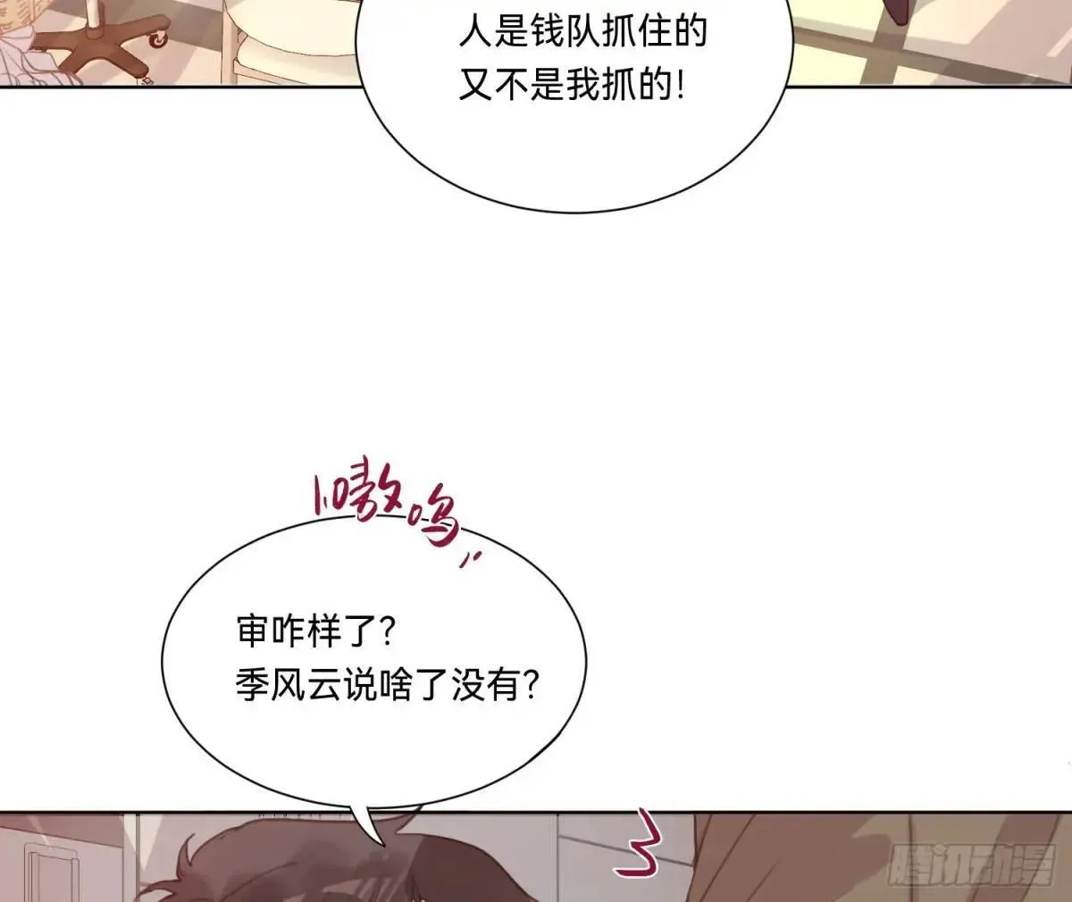 侦探卷积·16 第5页