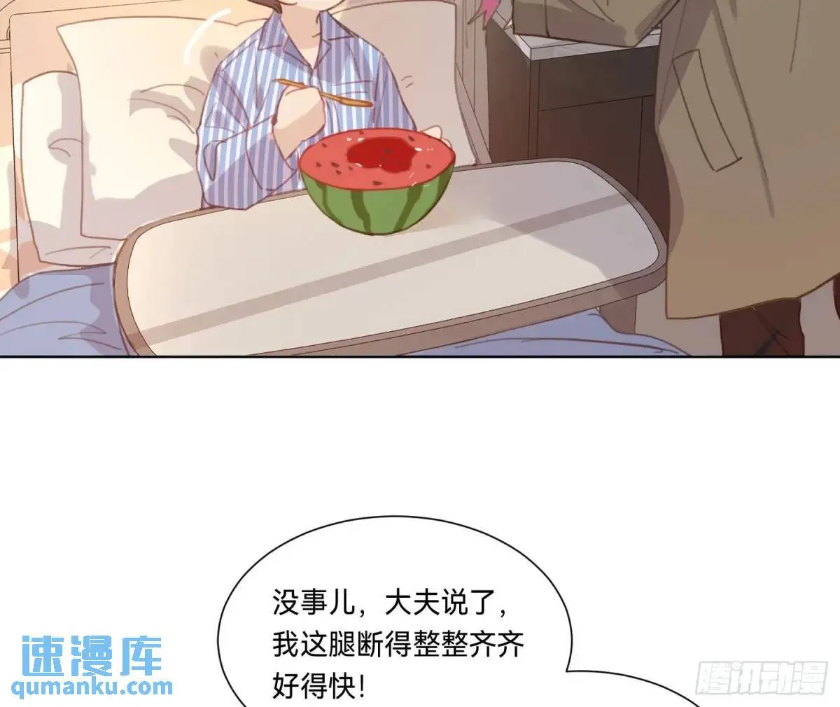 侦探卷积·16 第8页