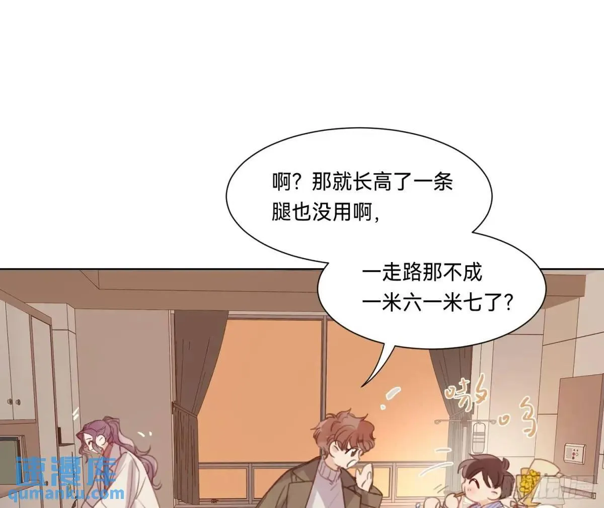 侦探卷积·16 第10页
