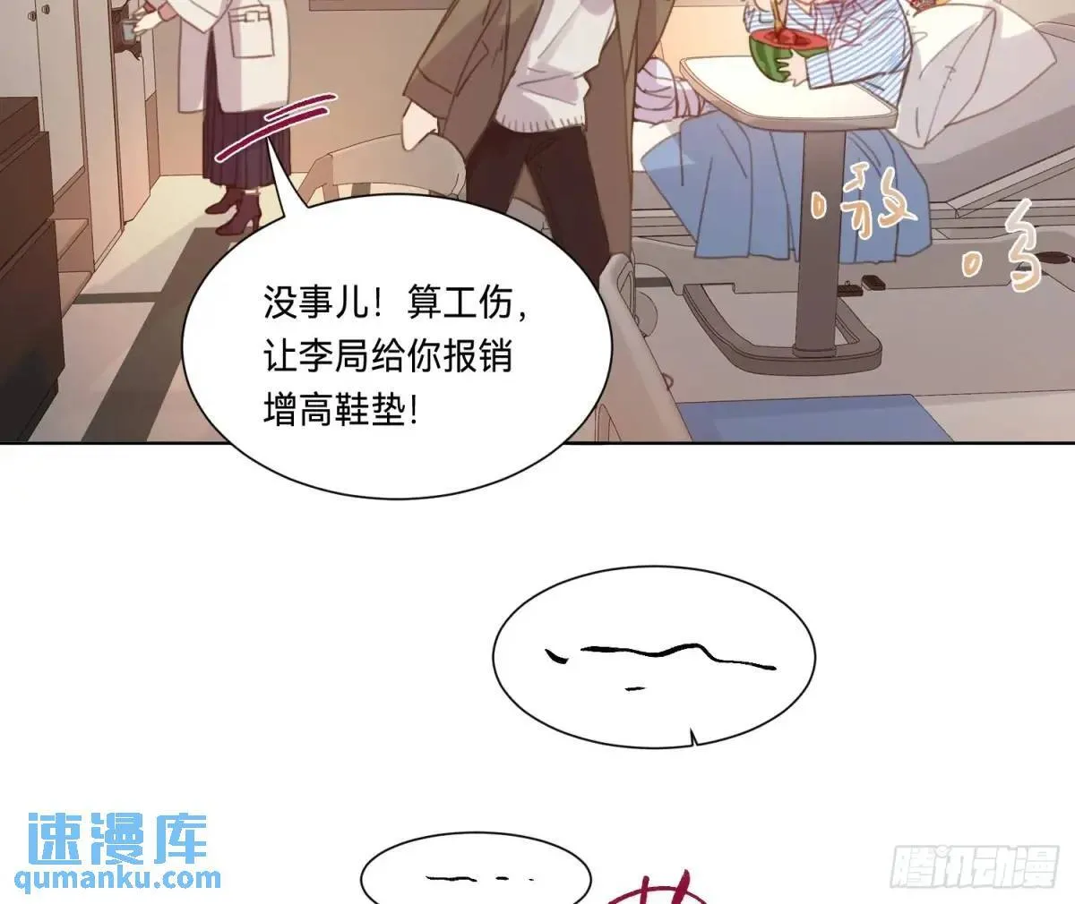 侦探卷积·16 第11页