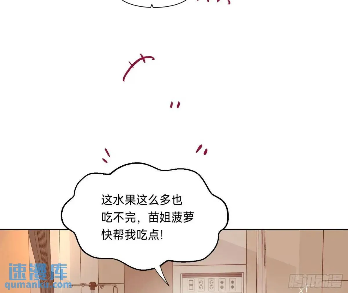 侦探卷积·16 第12页