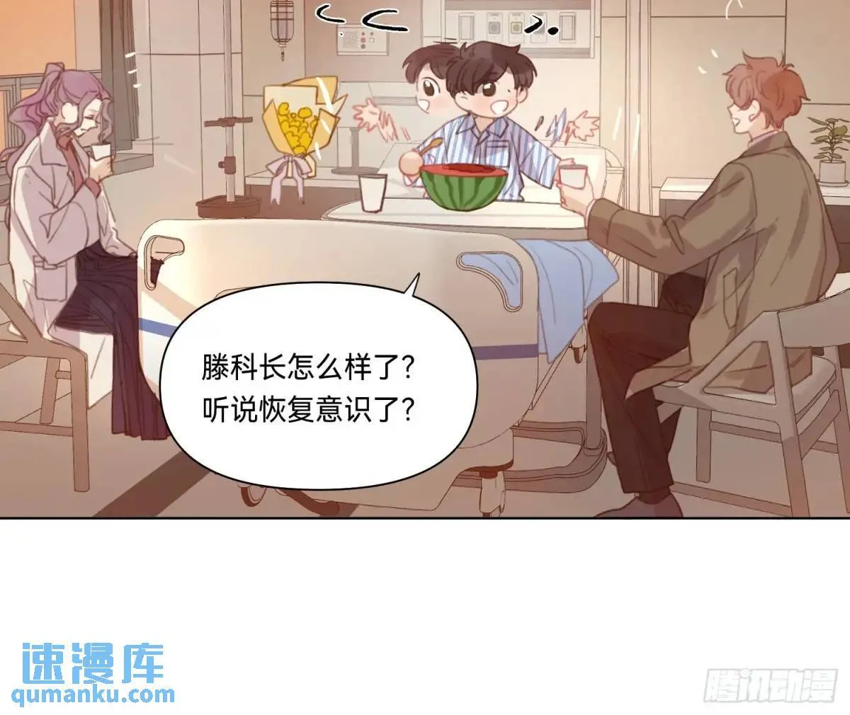 侦探卷积·16 第13页