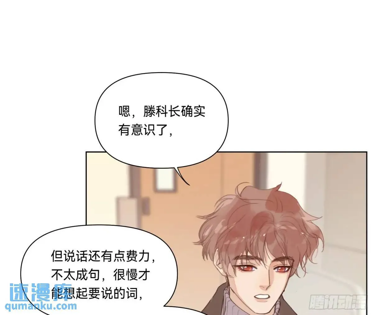 侦探卷积·16 第14页