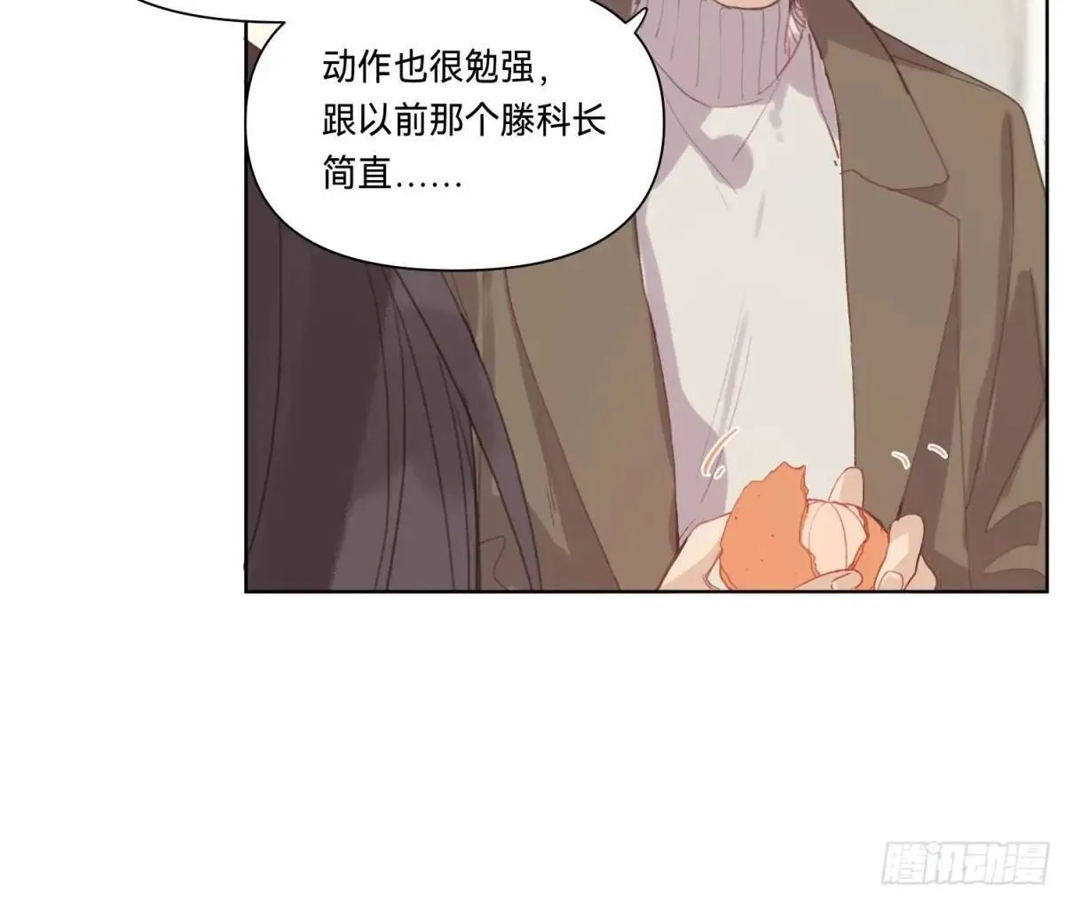 侦探卷积·16 第15页