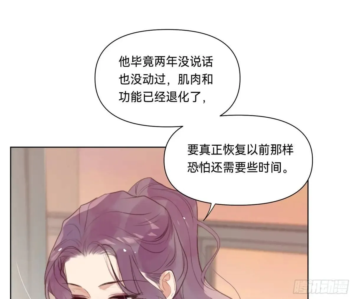 侦探卷积·16 第16页