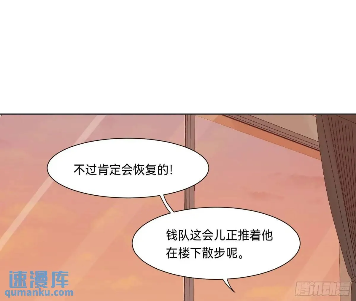 侦探卷积·16 第18页