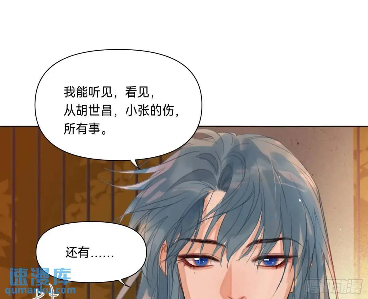 侦探卷积·16 第29页