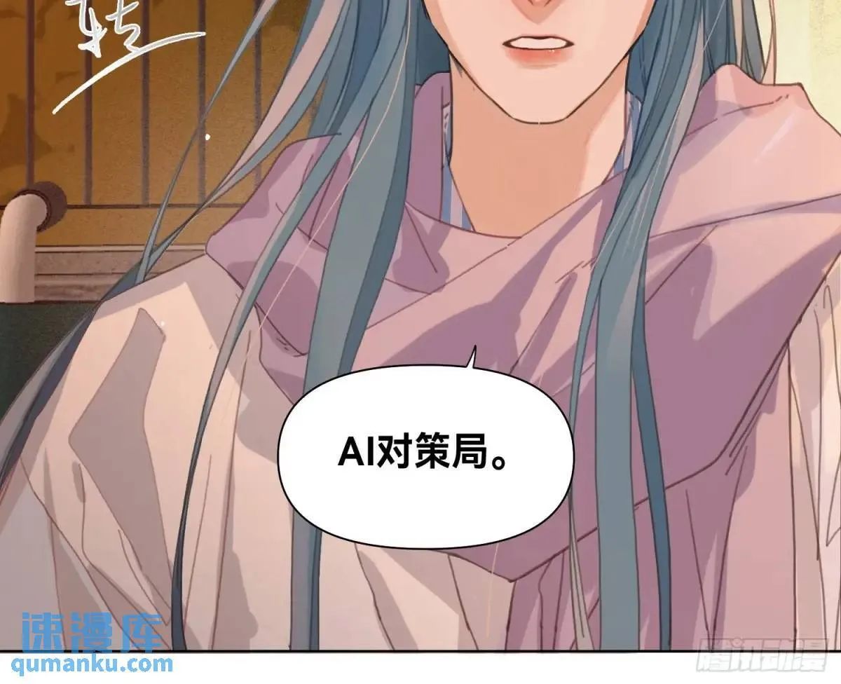 侦探卷积·16 第30页