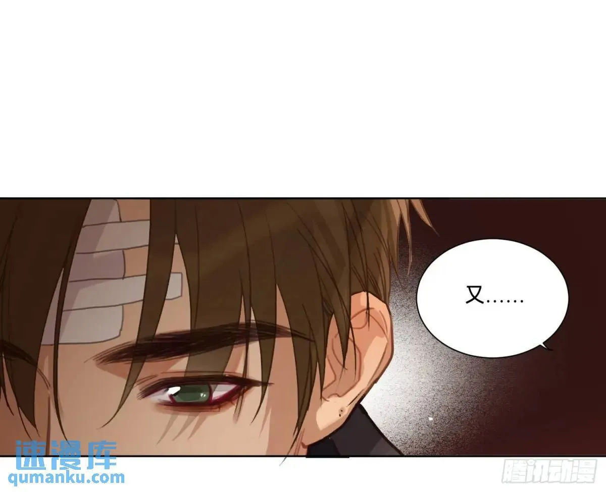 侦探卷积·16 第34页