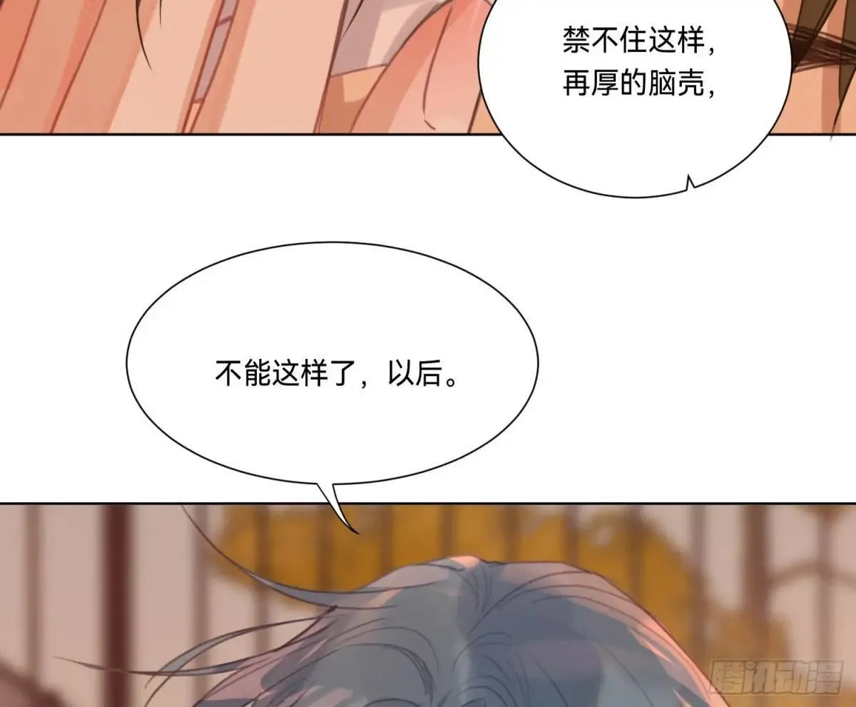 侦探卷积·16 第42页