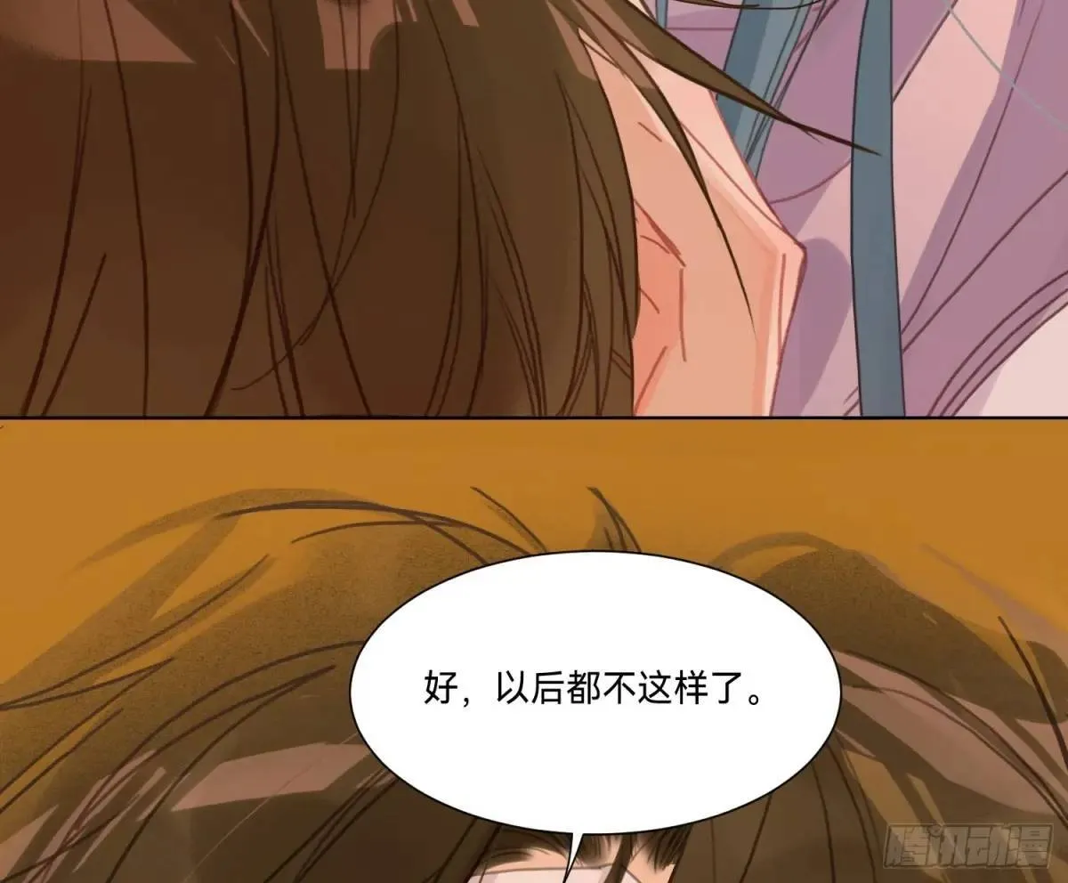 侦探卷积·16 第44页