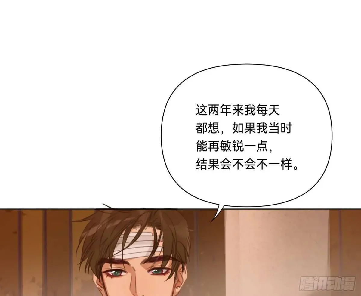 侦探卷积·16 第61页